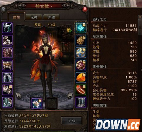 斗战神罗刹冰系加点攻略