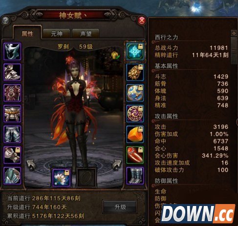 斗战神罗刹冰系加点攻略