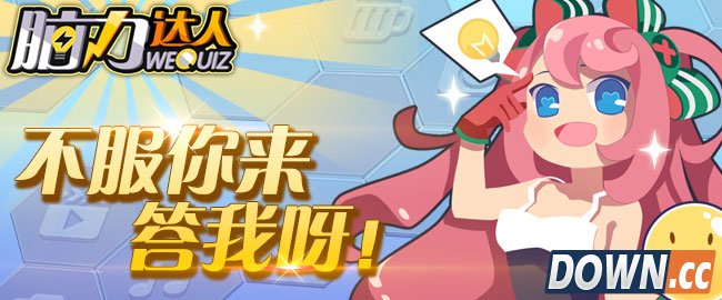 脑力达人弹幕关闭方法介绍