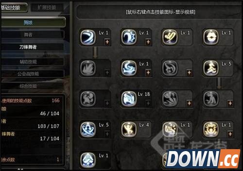 龙之谷刀锋舞者刷图加点