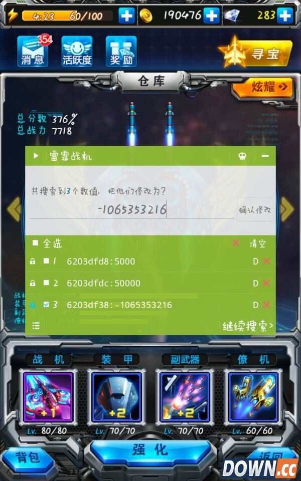 烧饼修改器雷霆战机闪退怎么办