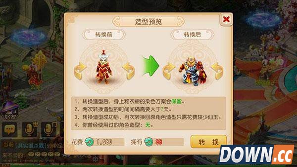 梦幻西游手游虎头怪怎么选