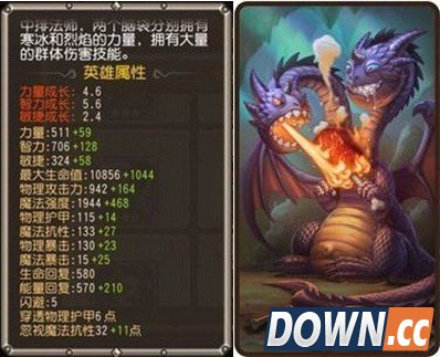 刀塔传奇双头龙实力如何