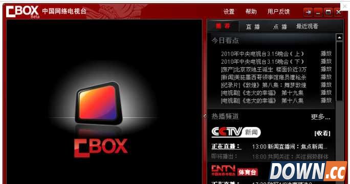 cbox怎么设置高清