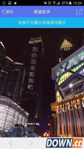 朋友圈高楼表白求婚生成器