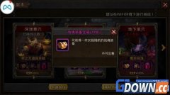 超级地城之光战魂套装获取途径