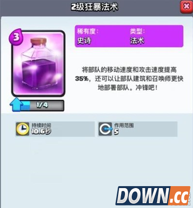 部落冲突法术牌使用技巧