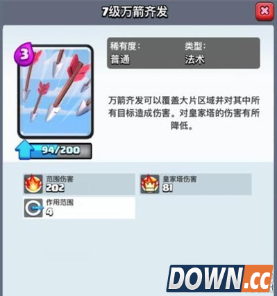 部落冲突法术牌使用技巧