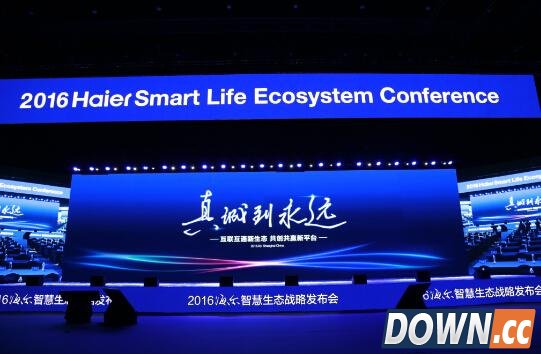 海尔AWE现场展示方案共同诠释“真诚”