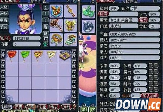 梦幻西游凌波城分析