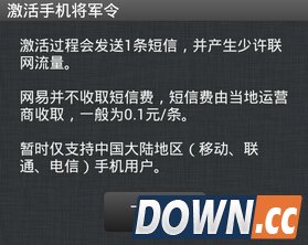 梦幻西游手机将军令怎么绑定