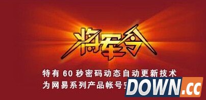 梦幻西游手机将军令怎么绑定
