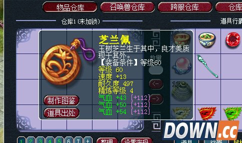 梦幻西游灵饰属性分析