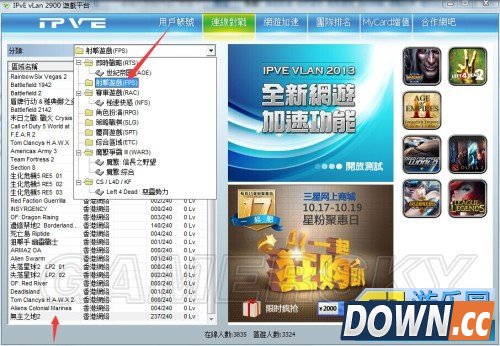 无主之地全平台如何联机