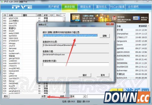 无主之地全平台如何联机