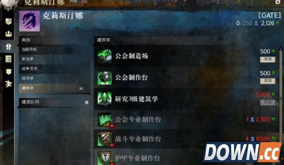 激战2国服公会仓库怎么开