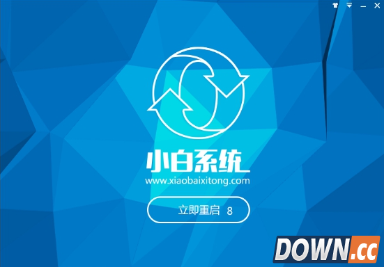 一键重装系统软件新标杆：小白系统华丽变身再升级