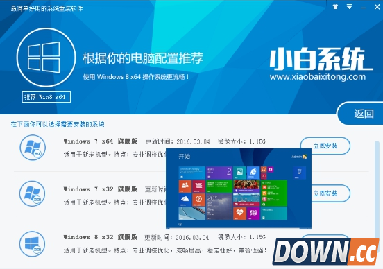 一键重装系统软件新标杆：小白系统华丽变身再升级