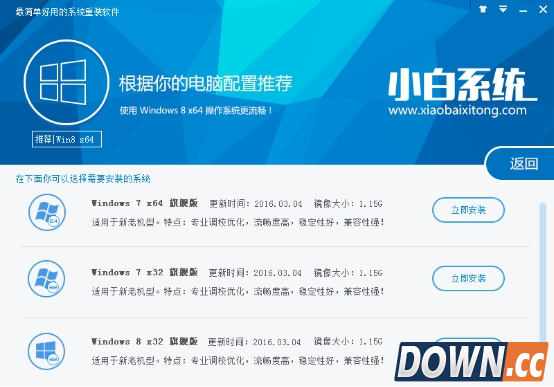 一键重装系统软件新标杆：小白系统华丽变身再升级