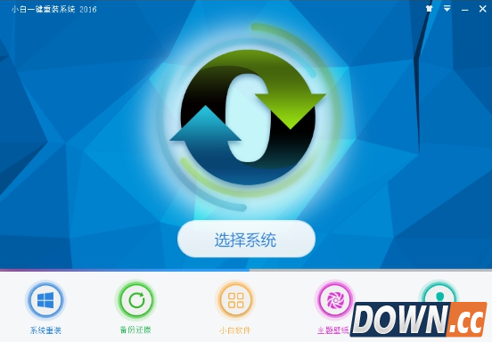 一键重装系统软件新标杆：小白系统华丽变身再升级