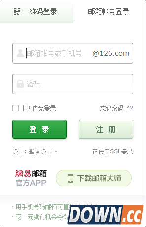 126邮箱登录不上解决方法