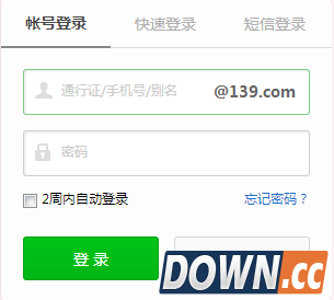 139邮箱登录不了解决方法