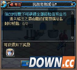 dnf南部溪谷任务玩法及奖励介绍