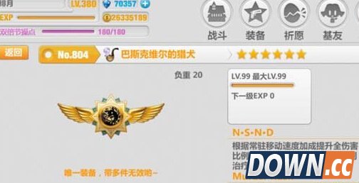 巴斯克维尔的猎犬好不好