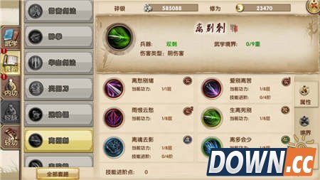 九阴真经峨眉离别刺怎么加点