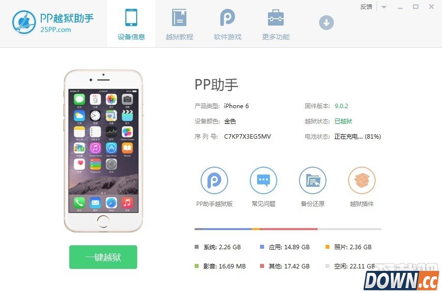 iOS9.1盘古完美越狱方法