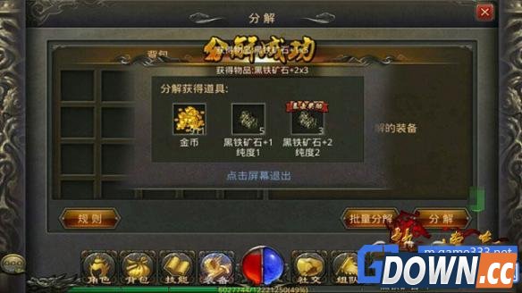 热血传奇怎么熔炼黑铁矿