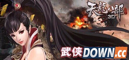 天龙八部3D火鸡终结者称号获得方法