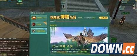 剑网三双人神雕坐骑怎么领