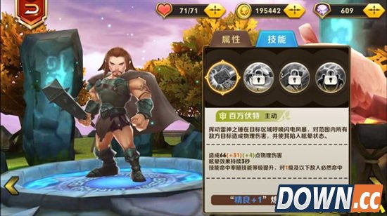 天天传奇雷霆战神技能加点