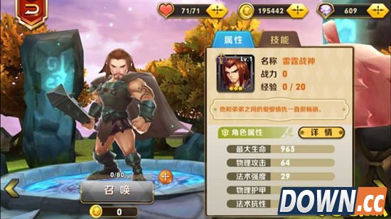 天天传奇雷霆战神技能加点