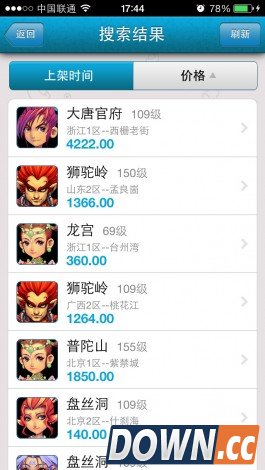 梦幻西游藏宝阁买号流程