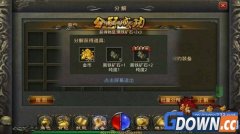 热血传奇手游黑铁矿石怎么熔炼