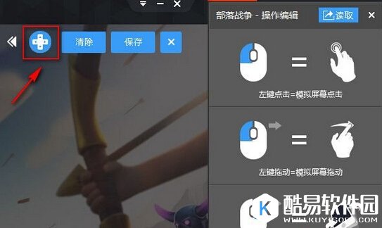 新浪手游助手怎么设置键盘操控