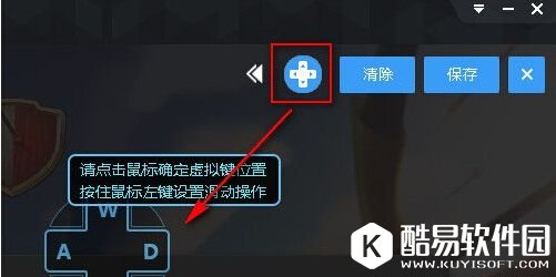 新浪手游助手怎么设置键盘操控