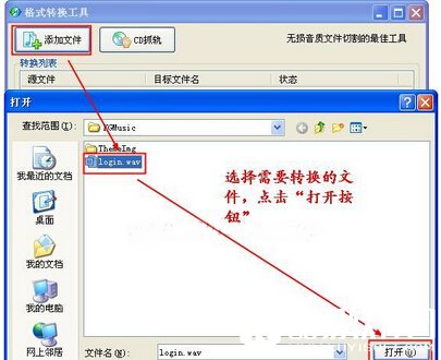 酷狗音乐怎么转换音乐文件的格式