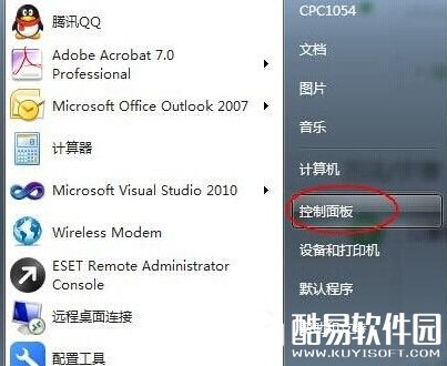win7怎么禁止安装软件
