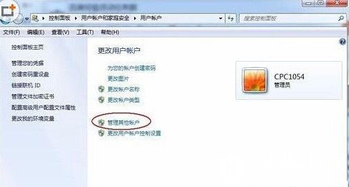 win7怎么禁止安装软件