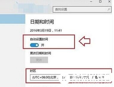 win10时间不准怎么办