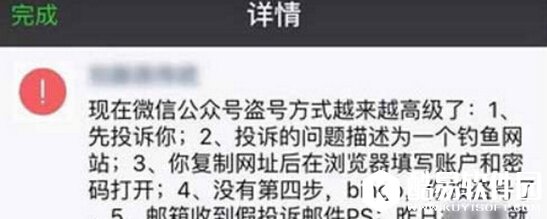 微信公众号被盗怎么办