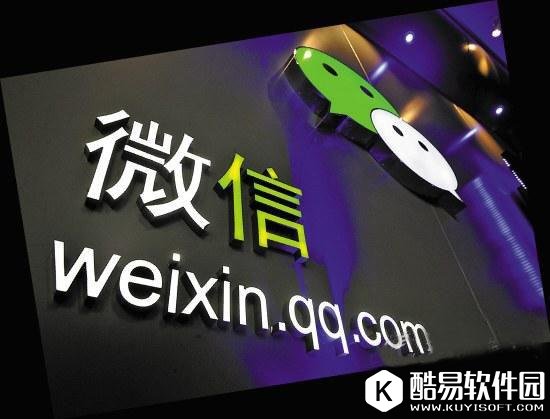 微信群问题解答