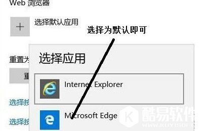 edge浏览器设置默认浏览器办法