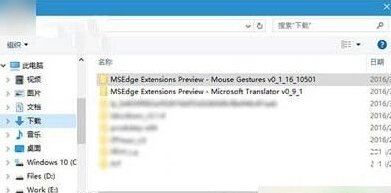 edge浏览器怎么装插件