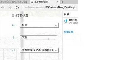 edge浏览器怎么装插件