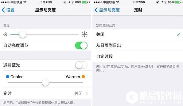 iOS9.3减弱蓝光是什么
