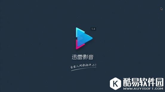 迅雷影音安装失败怎么办